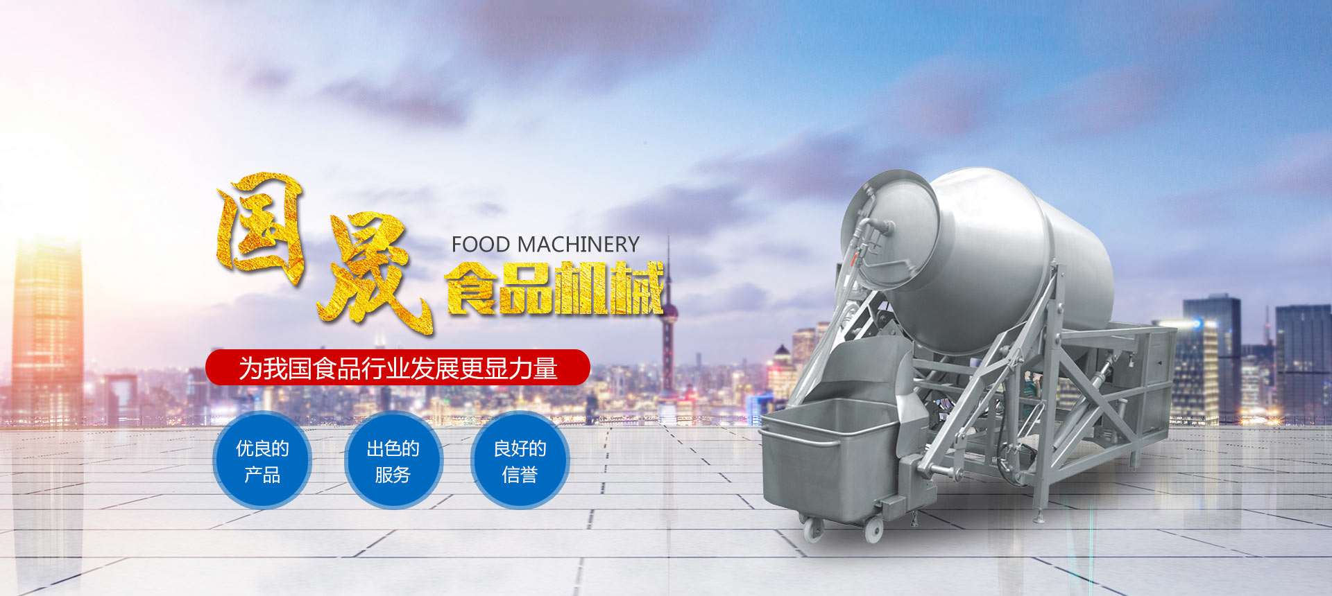 諸城市國(guó)晟機(jī)械有限公司